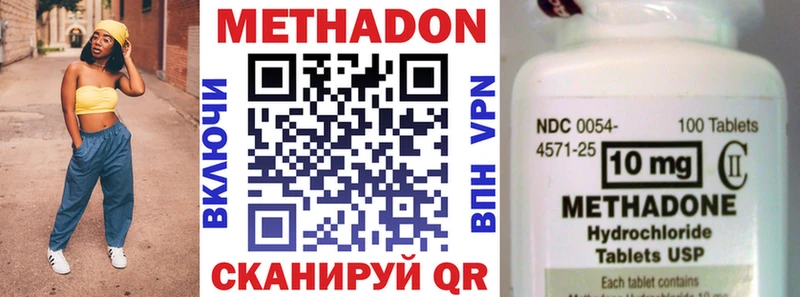 МЕТАДОН кристалл  Калтан 