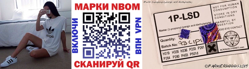 Марки 25I-NBOMe 1500мкг Калтан